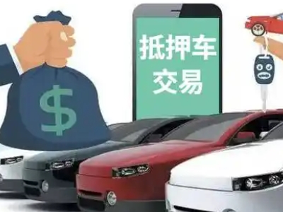 白银汽车抵押贷款通过率高